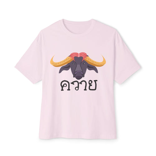 Thai Buffalo Graphic Tee — ควาย Printed Oversized Boxy T-Shirt